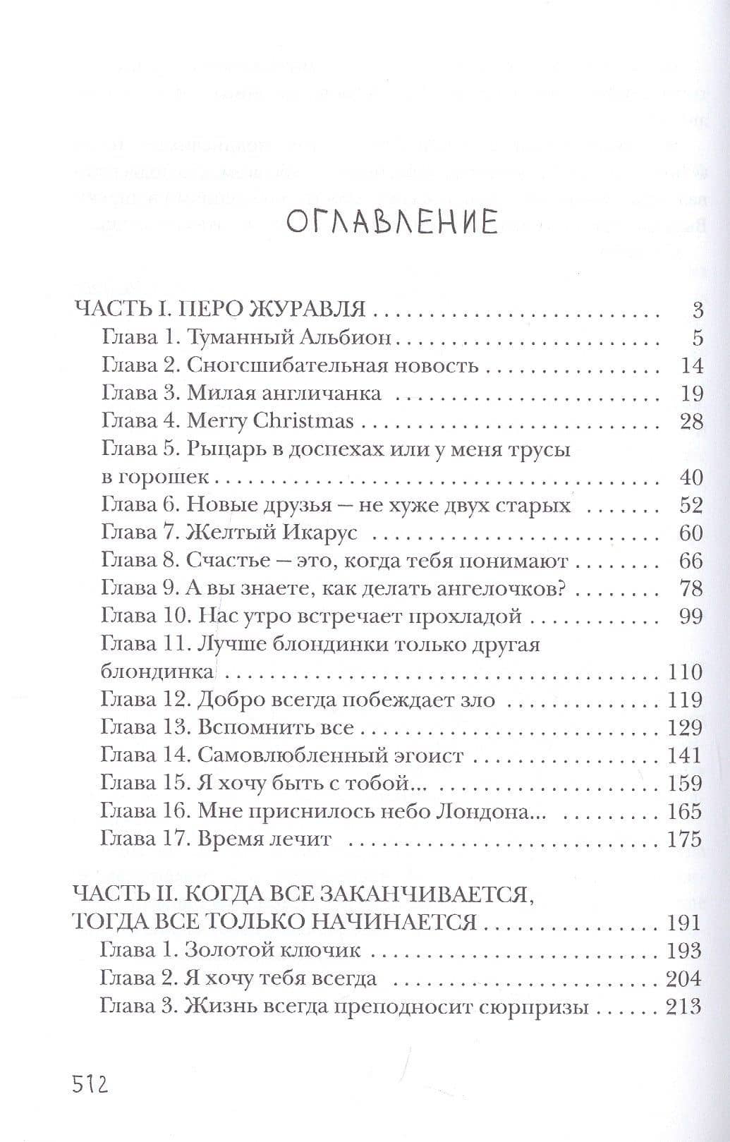 Фанатки тоже пьют кофе на завтрак — Саша Керн (2)