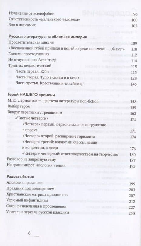 Искусство просвещать. Практическая культурология для педагогов и родителей — Евгений Александрович Ямбург (3)