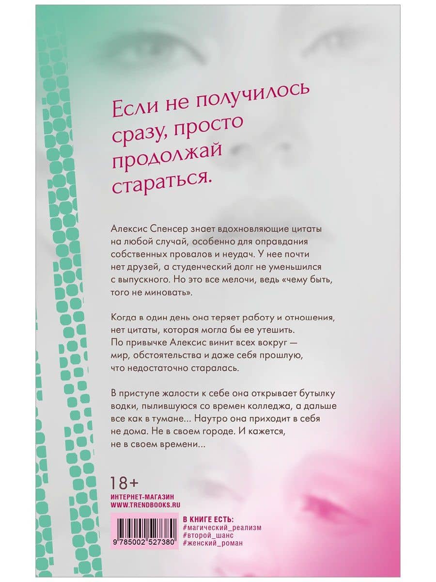 Девочка, которой я была — Дженива Роуз (2)