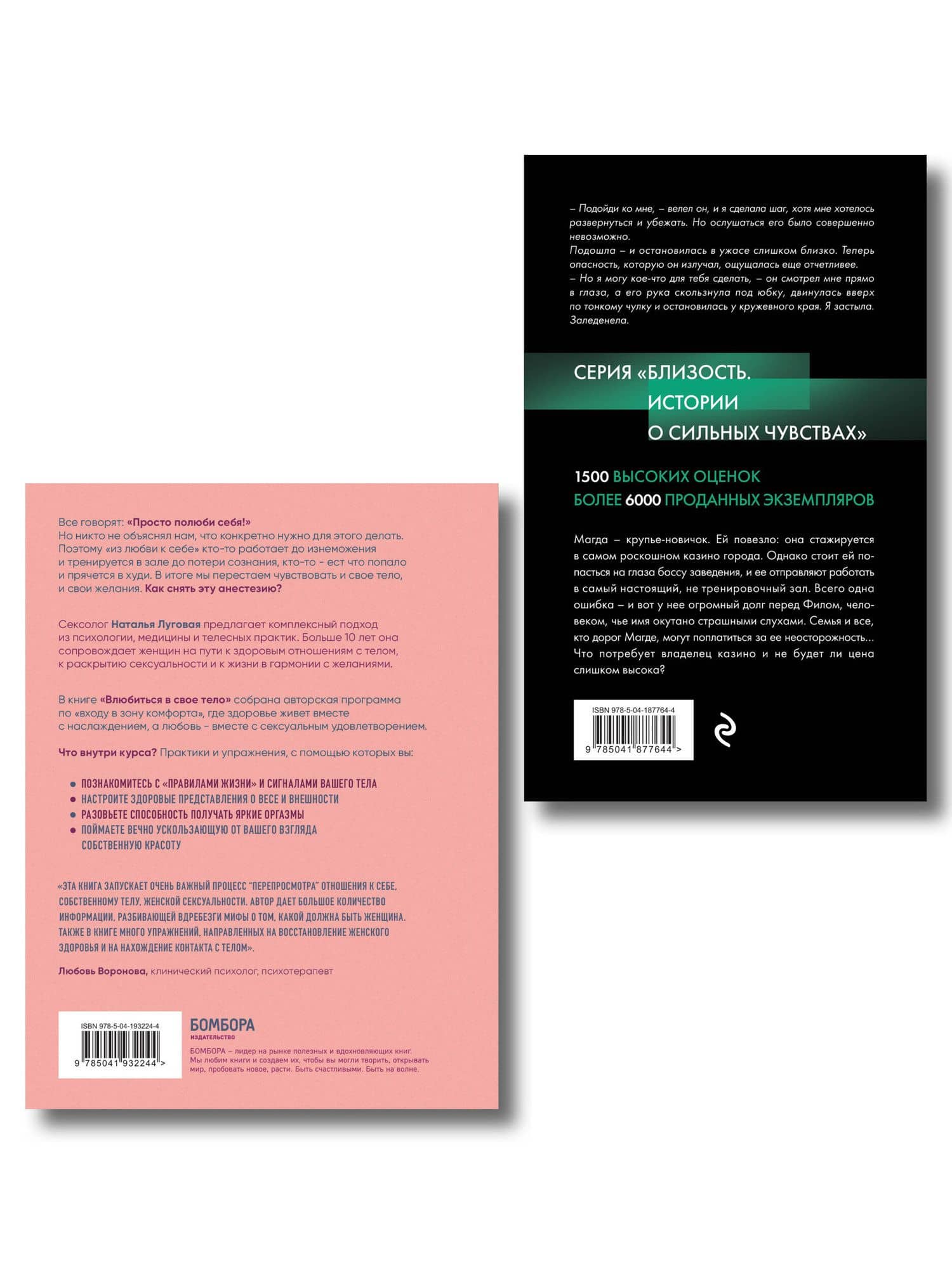 Комплект. Получить от любви все (ИК) (2)