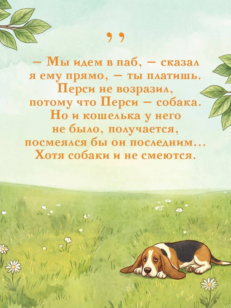 Роковая ошибка мистера Куина (#2) — Бенедикт Браун (2)