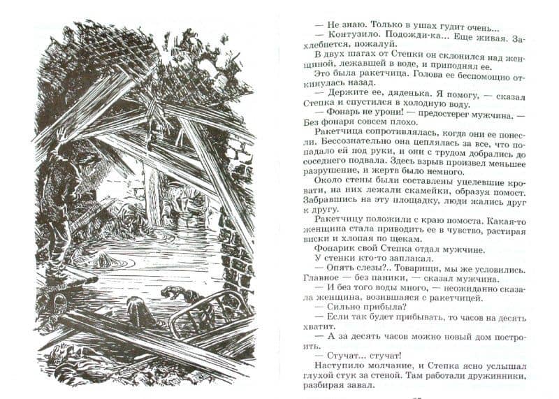 Зеленые цепочки — Герман Иванович Матвеев (2)