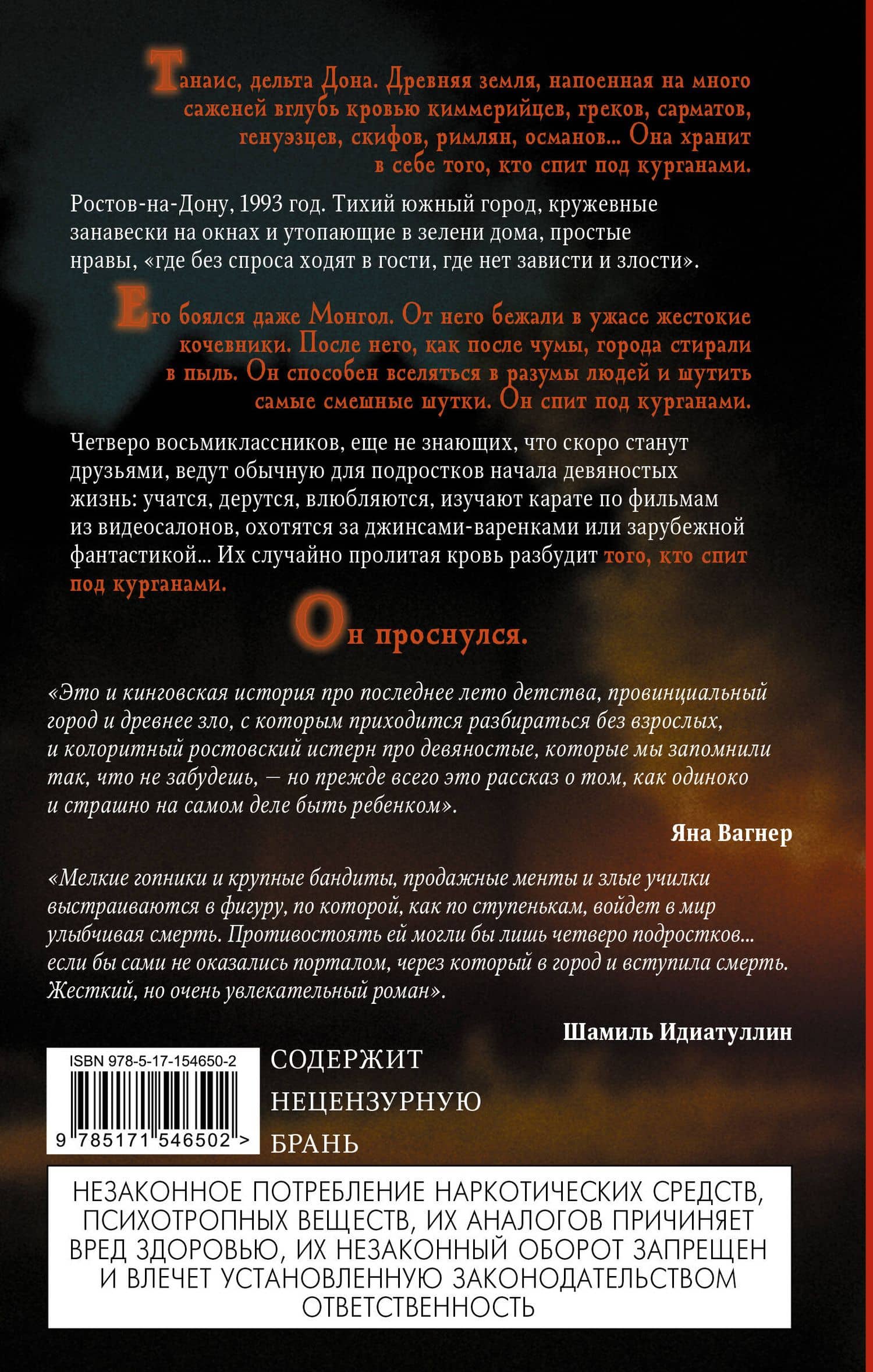 Последний день лета — Андрей Подшибякин (2)