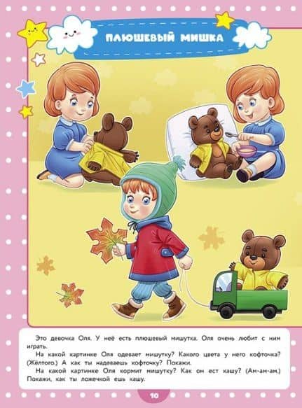 Годовой курс занятий. 1-2 года — Алла Владимировна Блиндер (2)