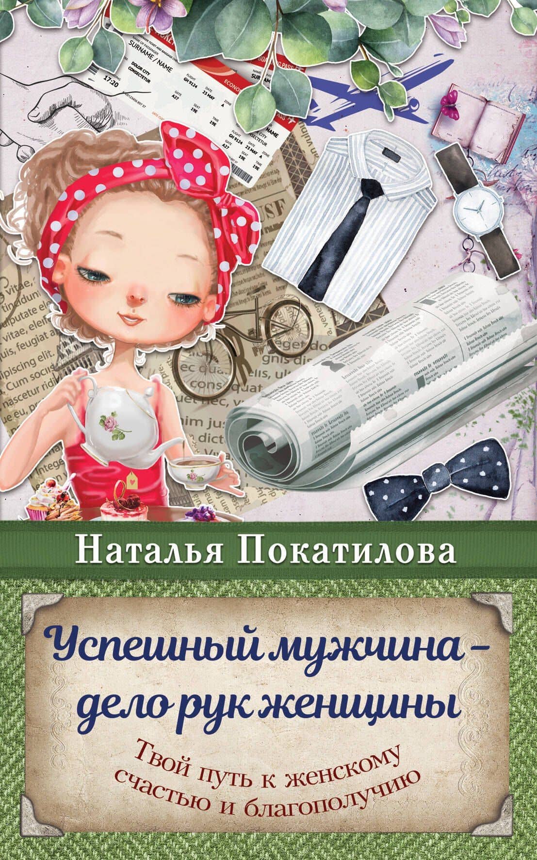 Обложка книги