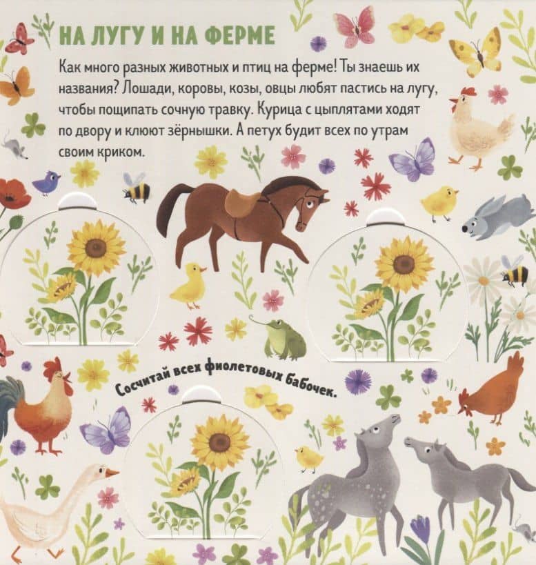 Животные: найди пары (2)