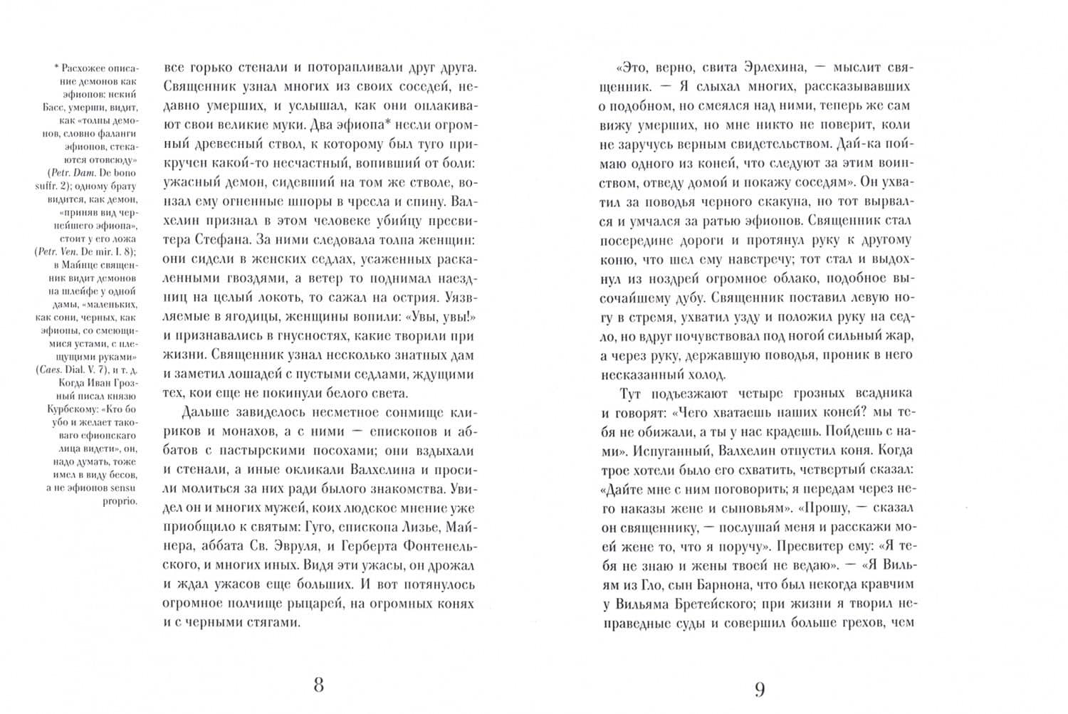 Книжица наших забав — Роман Львович Шмараков (3)