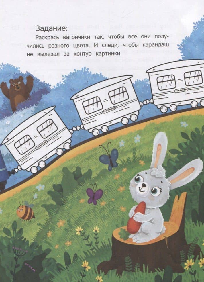 Моторика: сказки с заданиями — Людмила Васильевна Доманская (3)