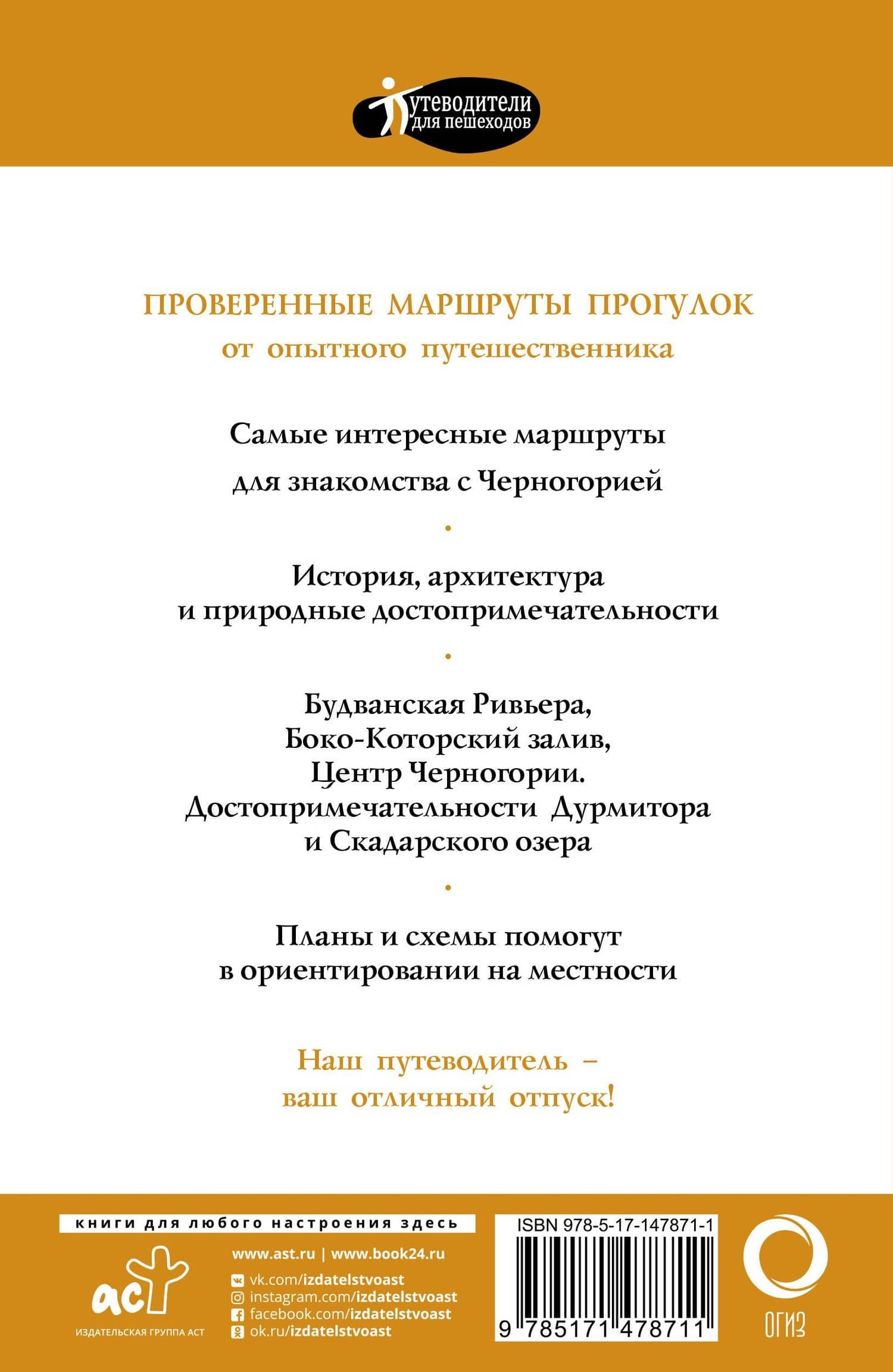 Прогулки по Черногории — Татьяна Головина (2)