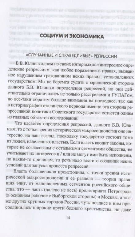 Катастрофа 1941 года и ее причины — Григорий Германович Попов (3)