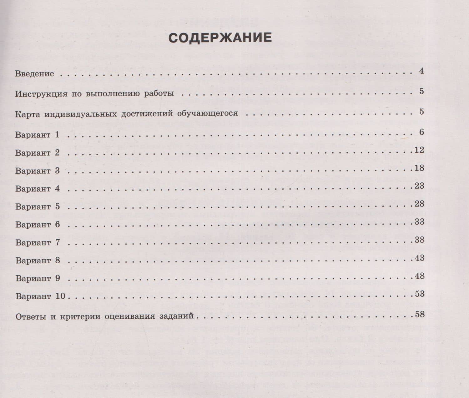 ОГЭ-2027. Обществознание: типовые экзаменационные варианты: 10 вариантов — Татьяна Евгеньевна Лискова (2)