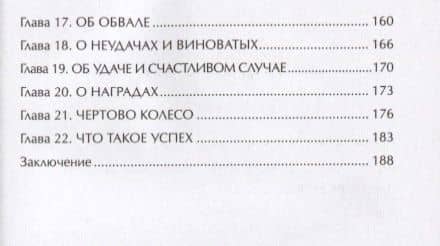 Использование принципов классической китайской стратегии в современном бизнесе — Дмитрий Степанов (3)