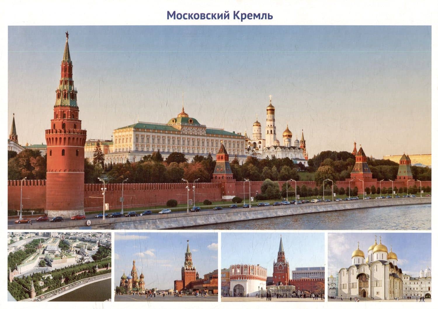 Россия - Родина моя. Державные символы России. 10 демонстрационных картинок — Татьяна Владиславовна Цветкова (3)