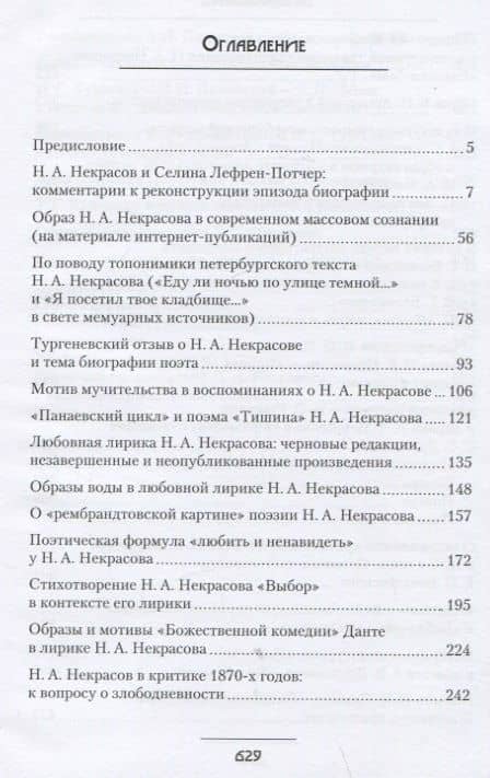 Осколки голограммы. Статьи разных лет — Мария Юрьевна Данилевская (2)