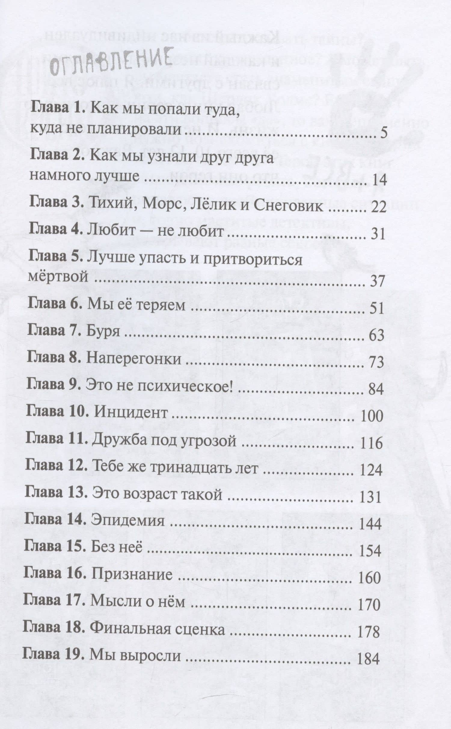 Снежное лето — Анна Музыкантова (3)
