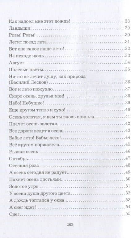 Дарите радость людям: Стихи — Ирина Дмитриевна Демина (3)