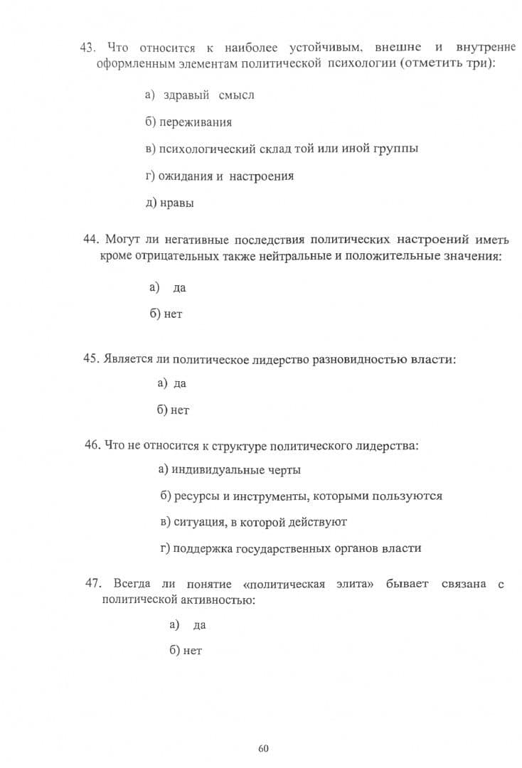 Методические материалы по гуманитарным дисциплинам. Часть 3. Тесты — Елена Александровна Тинякова (2)