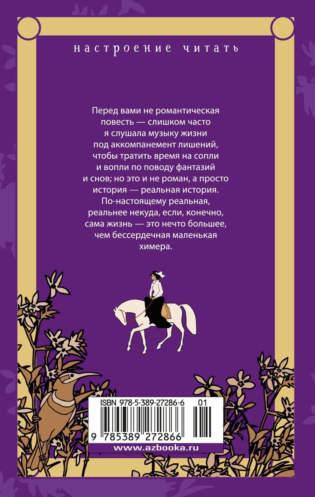 Моя блестящая карьера — Майлз Франклин (2)