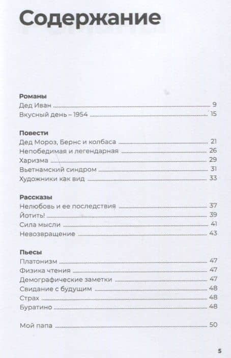 Между прочим. НеЛитература — Константин Валерьевич Антипов (2)