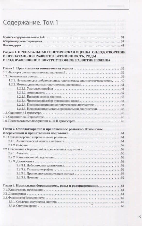 Руководство участкового и семейного врача-педиатра (комплект из 4 книг) (2)