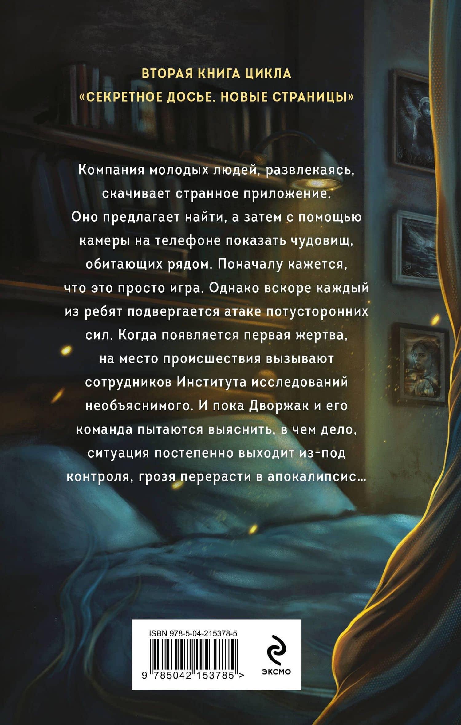 Чудовищ.nеt — Елена Александровна Обухова (2)