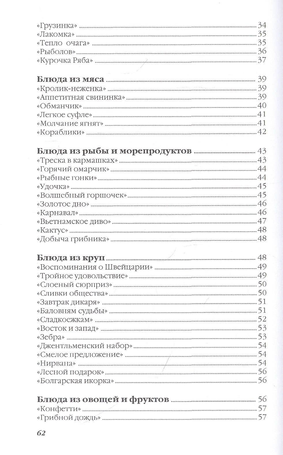 300 блюд из духовки — Ольга Ивушкина (3)