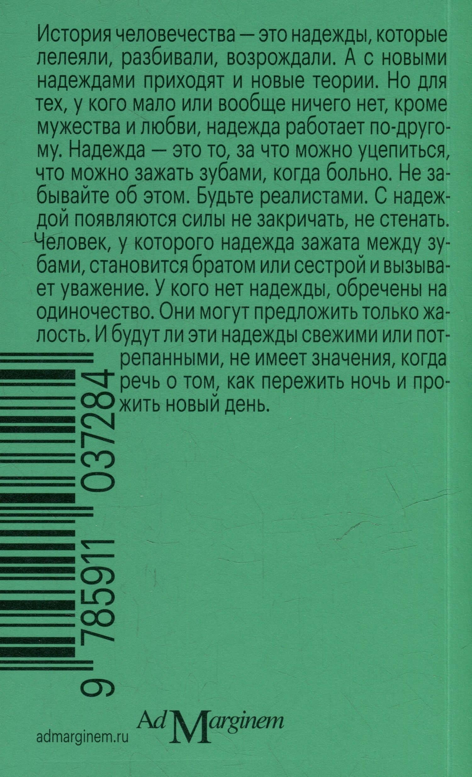 Дорожи тем, что ценишь. Депеши о выживании и стойкости — Джон Берджер (2)