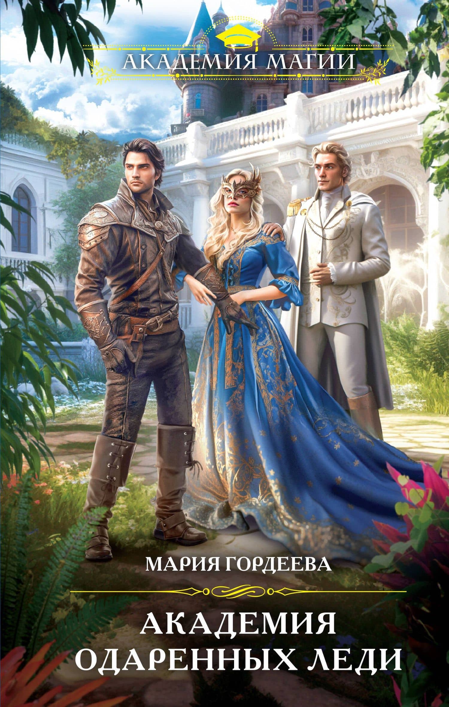 Обложка книги