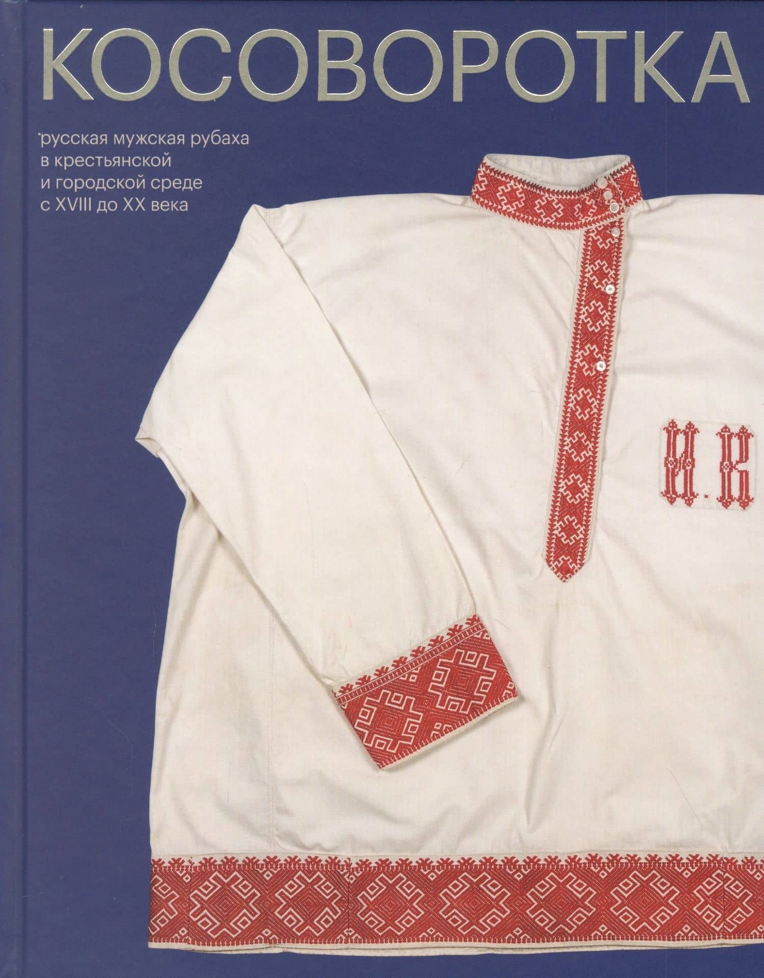 Обложка книги