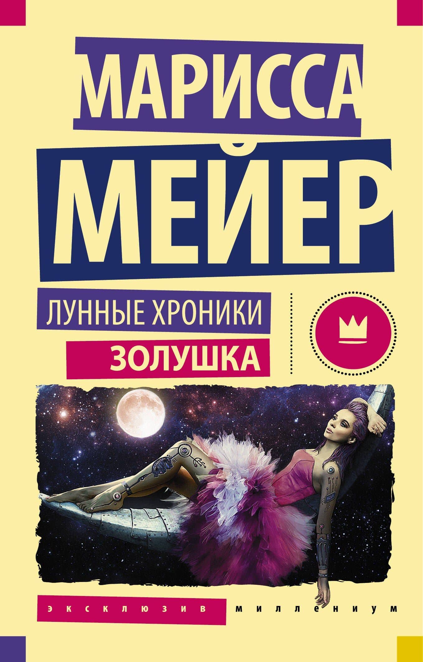 Book cover