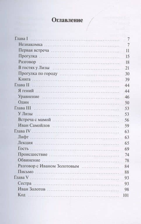 Уравнение — Николай Владимирович Шевченко (2)