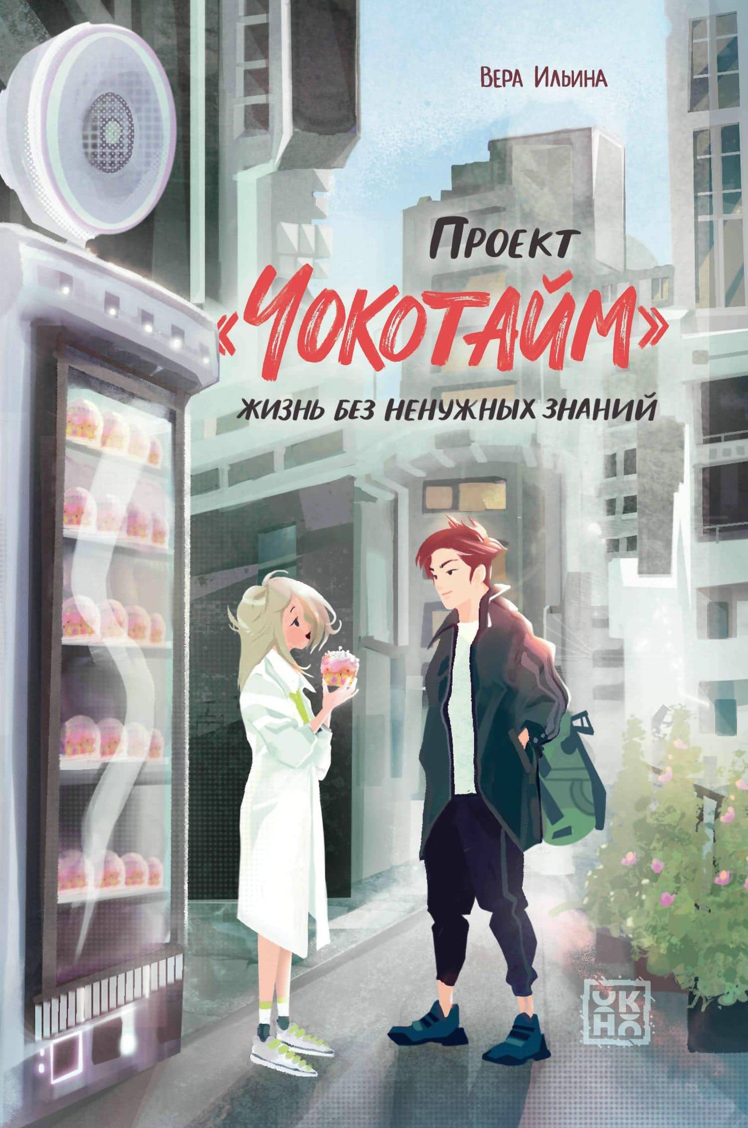 Book cover