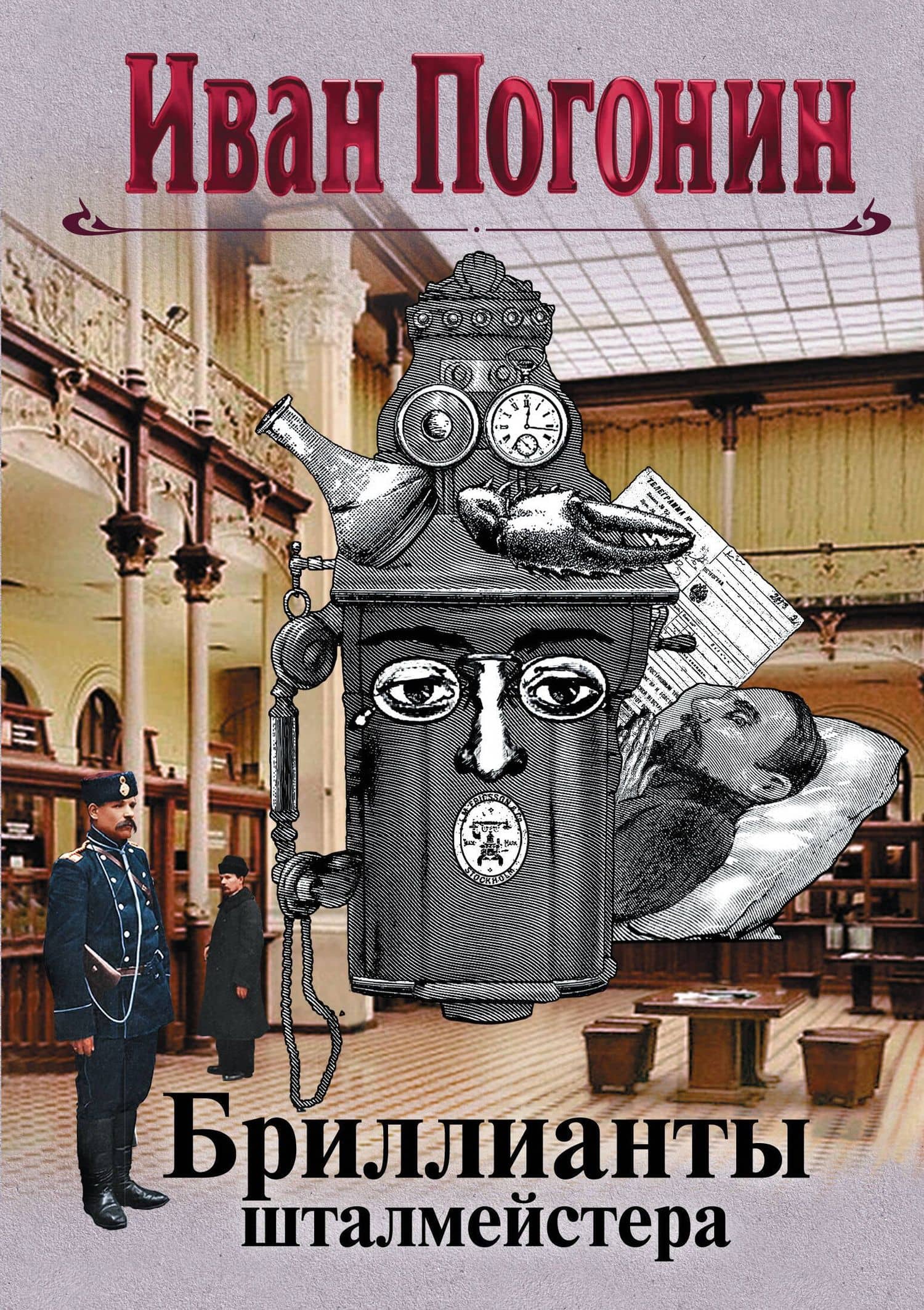 Обложка книги