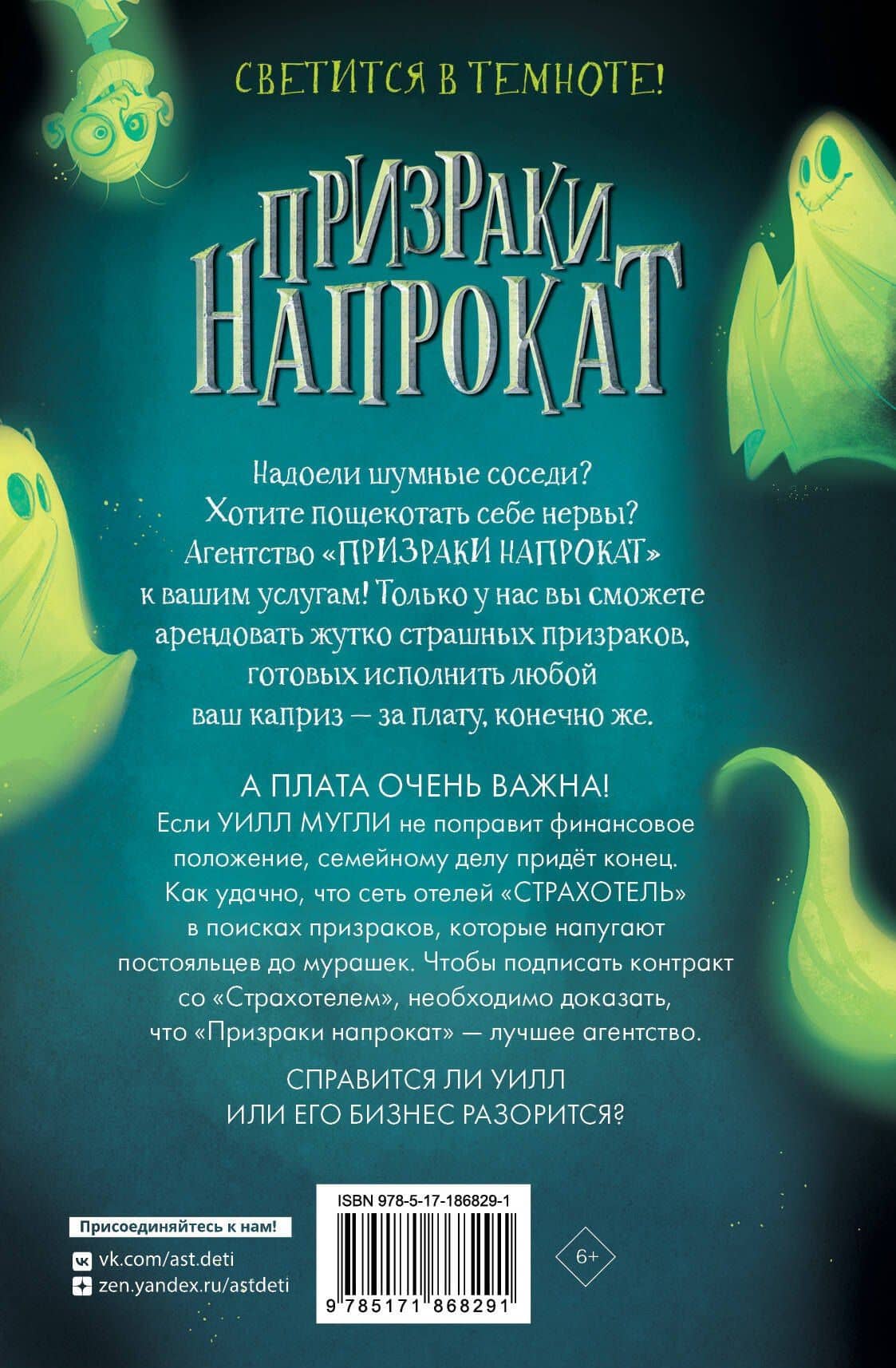 Отличная работа, Уилл Мугли! (книга+мерч) — Пьердоменико Баккаларио (2)