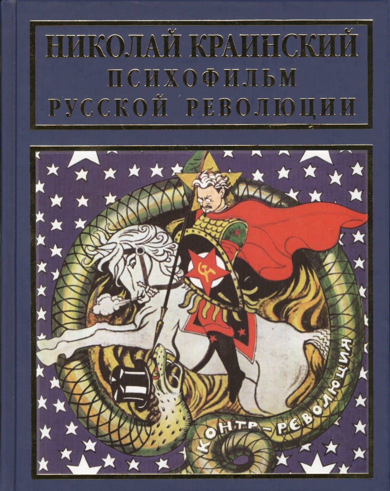Обложка книги