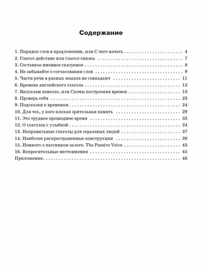 Английская грамматика: просто о сложном. 5-9 классы — Татьяна Владимировна Набеева (2)