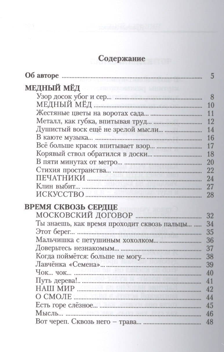 Весенний кувшин — Николай Владимирович Димчевский (2)