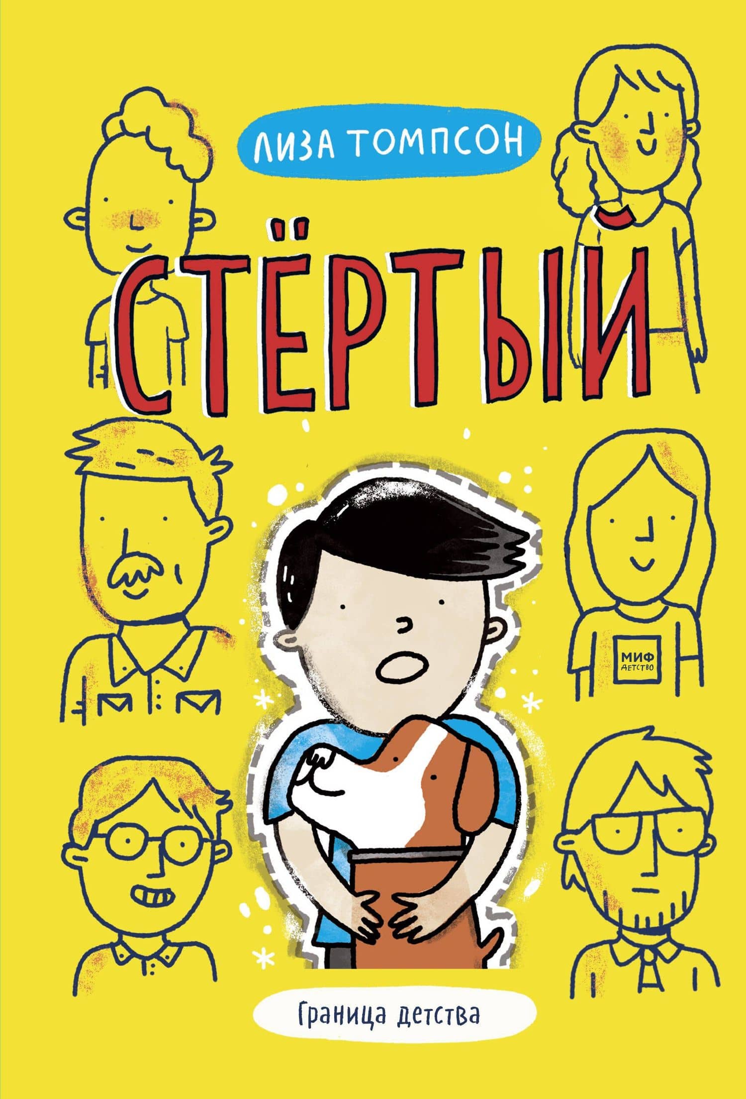 Обложка книги