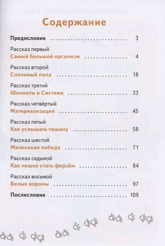 Школа магов кота Котолаза. Книга 3. Осенние приключения — Олег Витковский (2)
