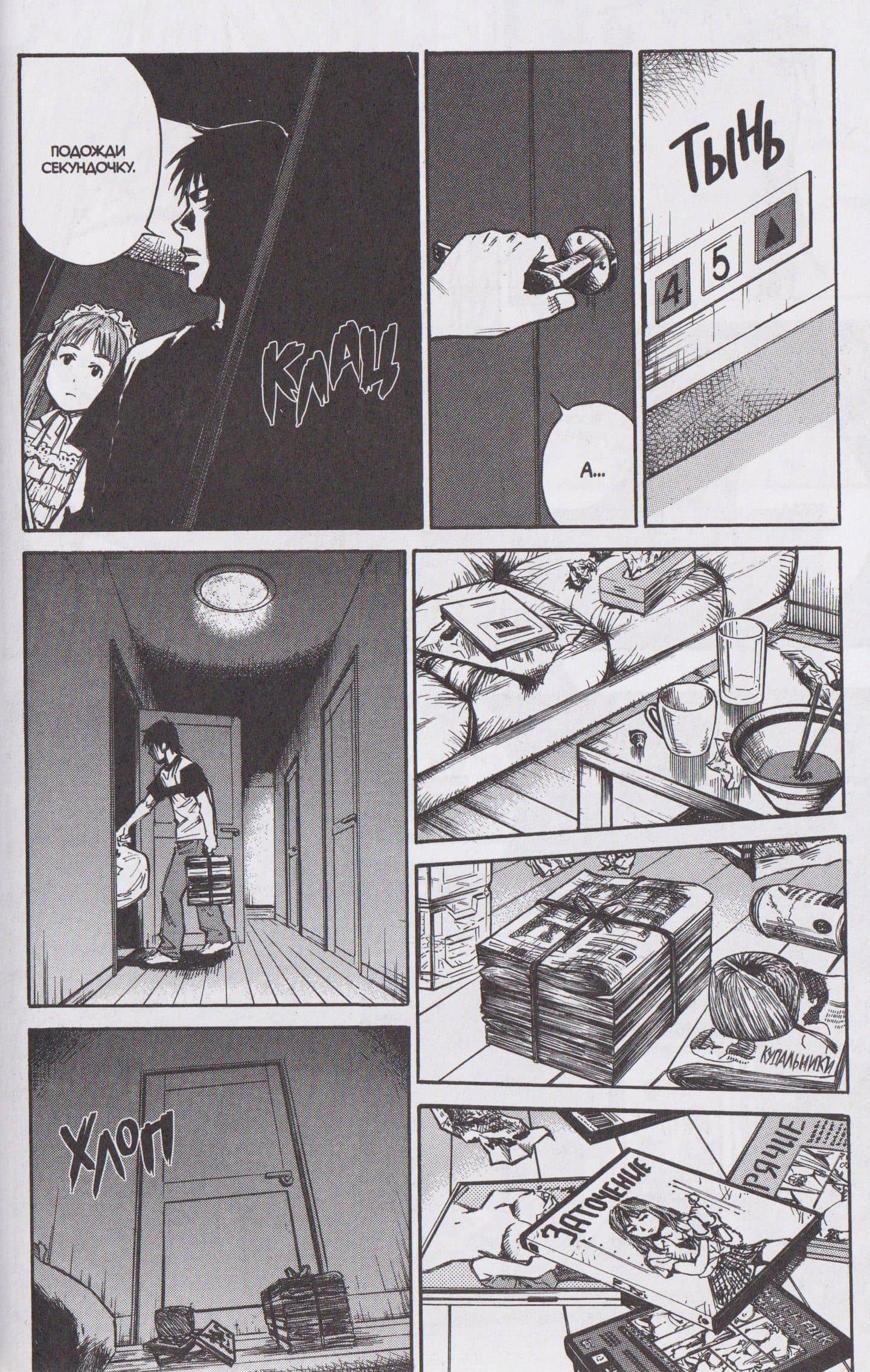 кн. Детектив в заточении, т. 1 (NEW!) (3)
