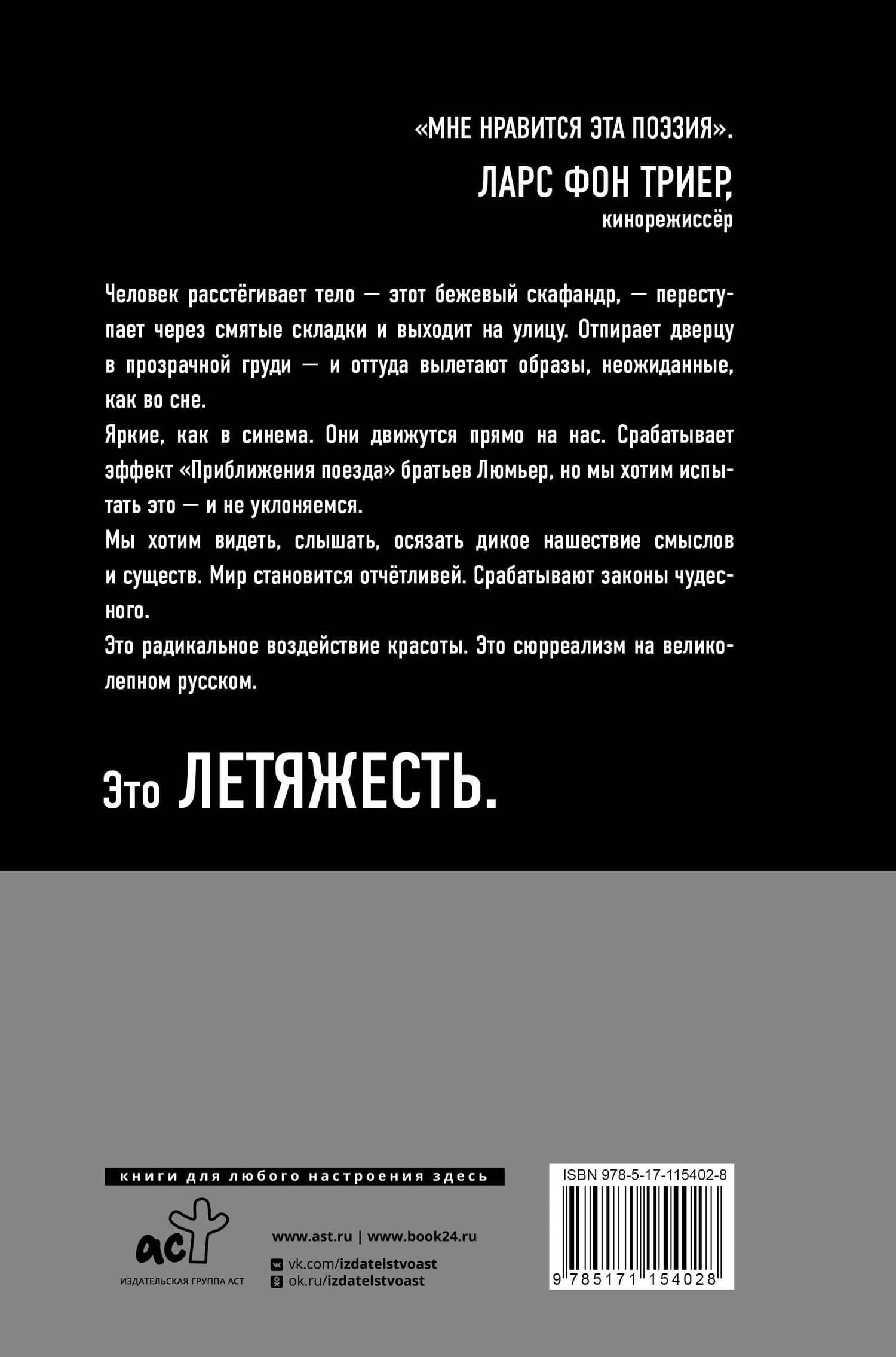Летяжесть — Инга Кузнецова (2)