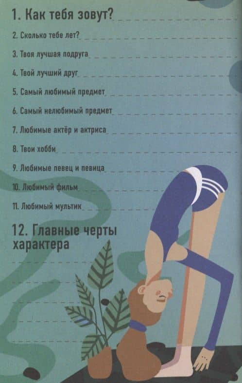 Анкета просто Блеск — Мария Грачева (2)