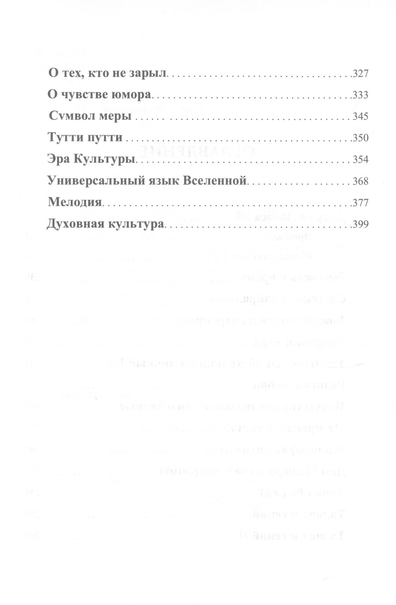 Богословие Культуры — Отари Захарович Кандауров (3)