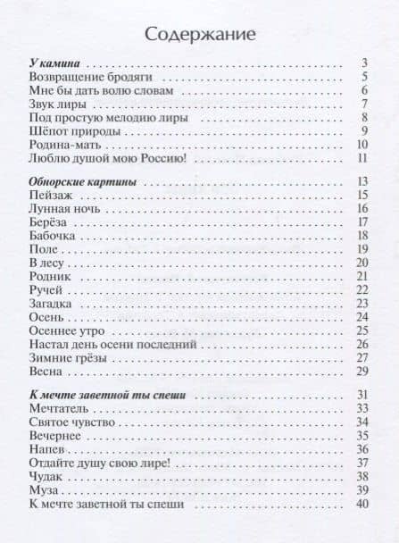 Зов лиры — Николай Александрович Любимов (2)