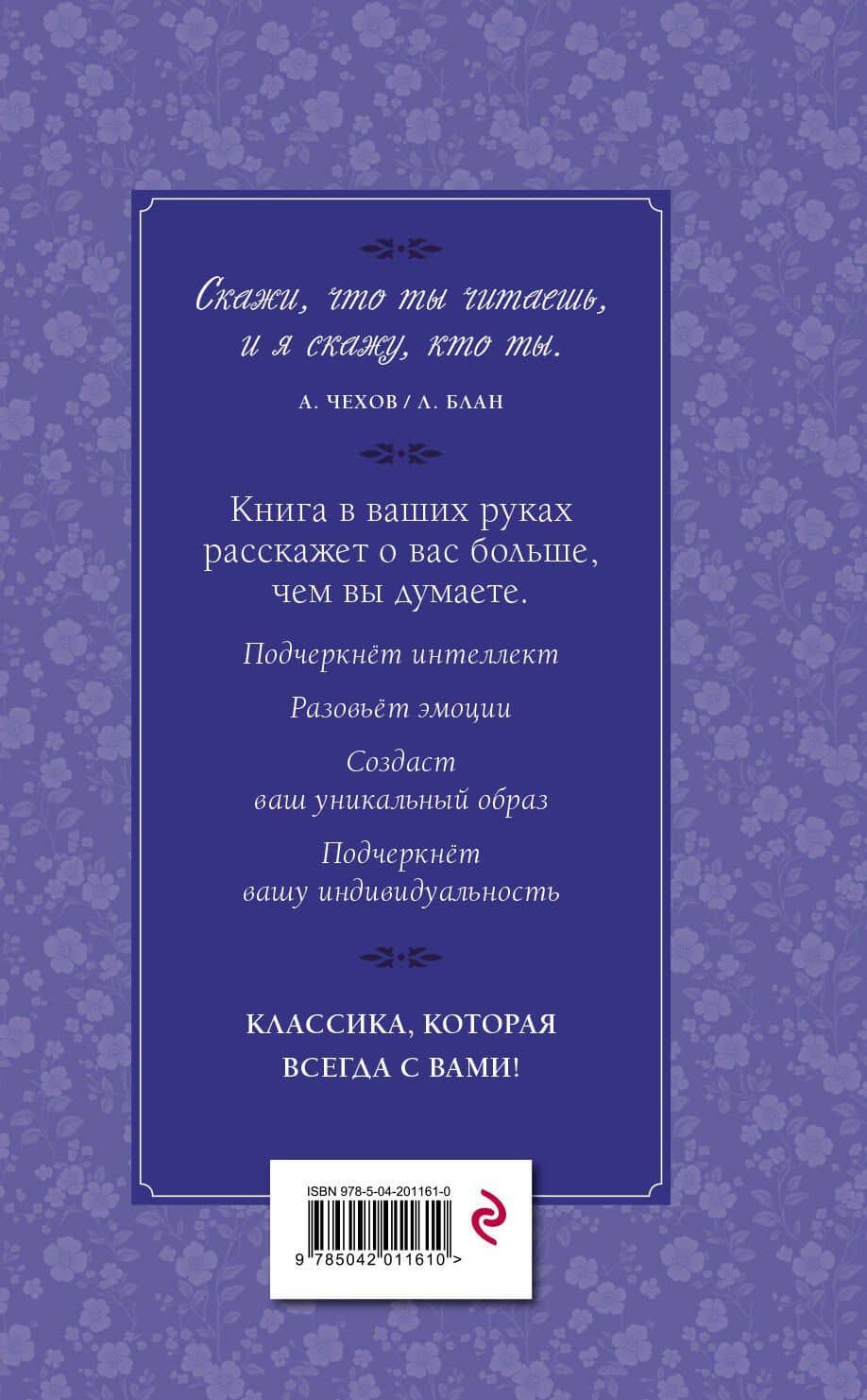 Письмо незнакомки — Стефан Цвейг (2)