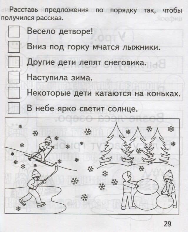 Читаем предложения (3)