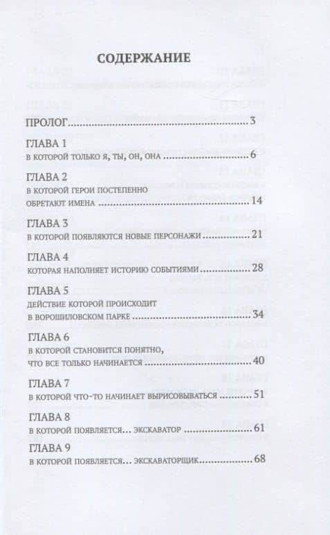 Бесчеловечная мерзлота или жизнь как идеальное алиби — Наталия В. Раус (2)