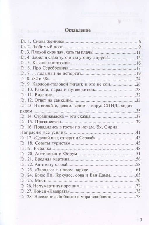 Главный редактор Всея Руси — Георг Альба (2)