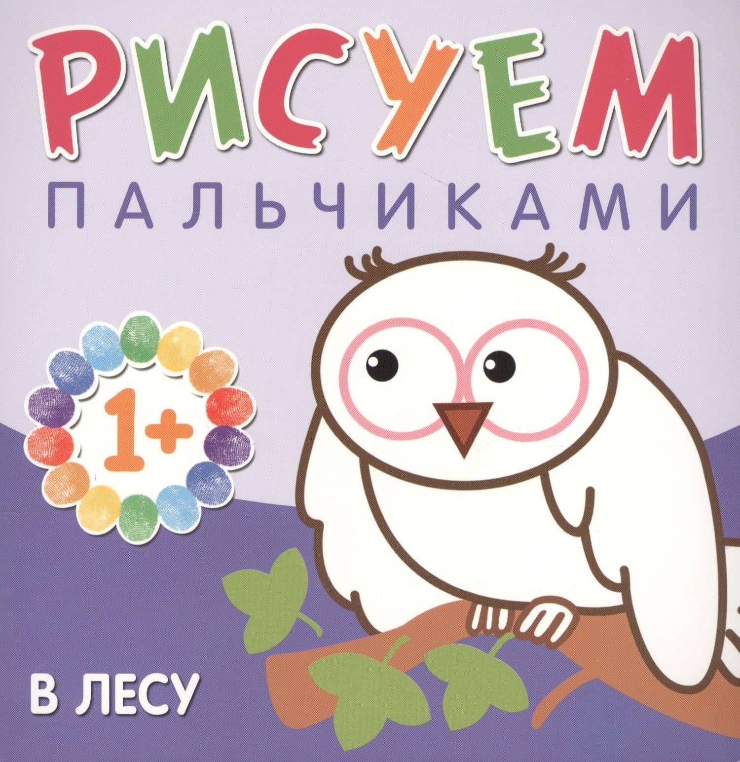 В лесу — Лариса Леонидовна Бурмистрова