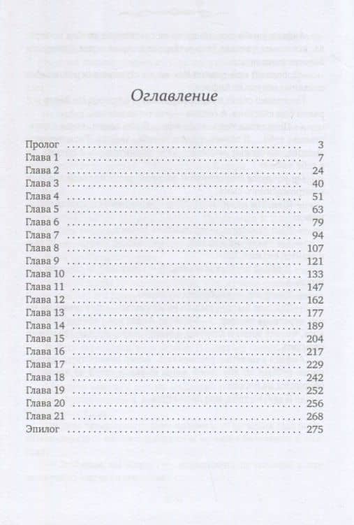 Папа-Дракон в комплекте. История попаданки — Татьяна Михаль (2)